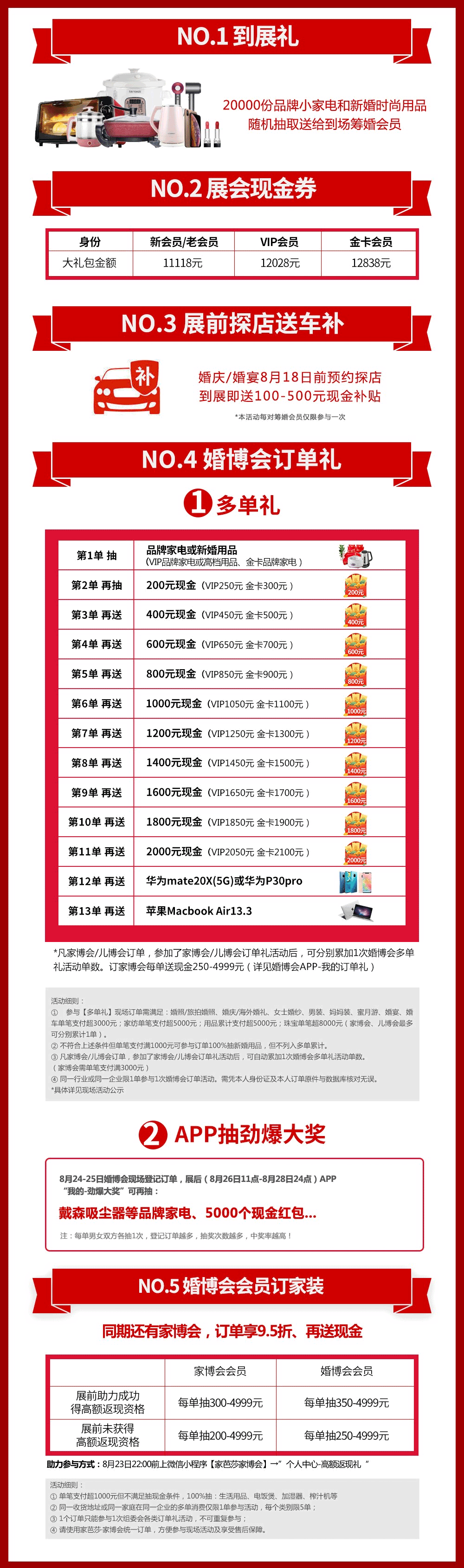 中国婚博会现场活动 中国婚博会现场活动